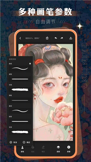 Sketchbook妙笔生花简笔画工具安卓版截图3