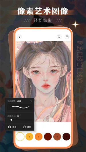 Sketchbook妙笔生花简笔画工具安卓版截图4