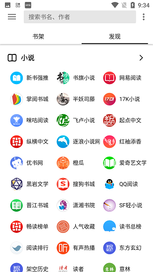 柚子阅读最新书源网站免费进入正版截图2