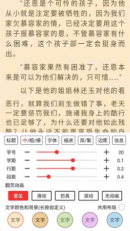 阿呆阅读安卓版最新安卓版截图2