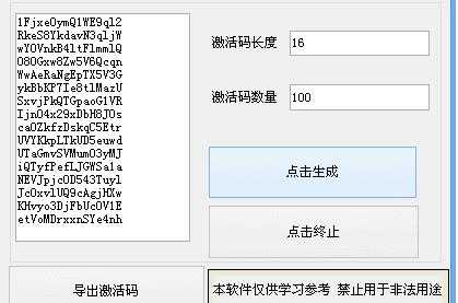 自制激活码生成器迷你世界手机版2021截图3