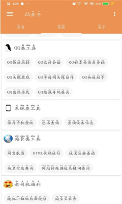 Zs盒子最新版截图1