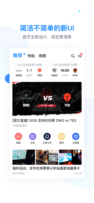 Score电竞大数据一键查看最新版截图3