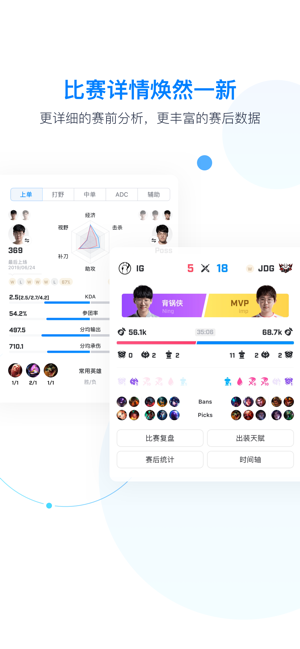 Score电竞大数据一键查看最新版截图4