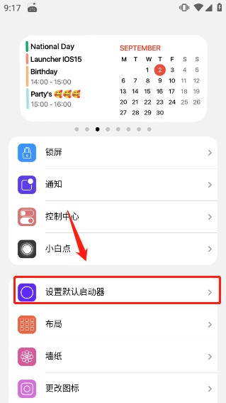 浣熊ios15启动器汉化版