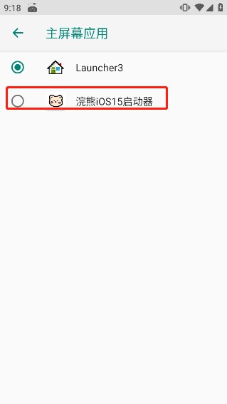 浣熊ios15启动器汉化版