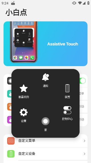 浣熊ios15启动器汉化版