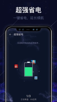 即兴清理大师官方版截图4