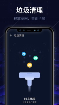 即兴清理大师官方版截图1