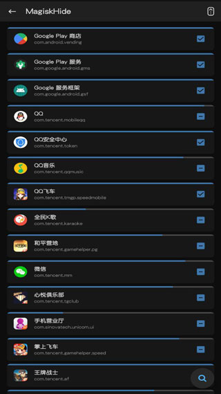 Magisk中文界面root权限工具安卓版截图4