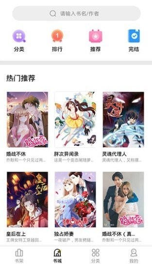 妖精漫画免费登录页面入口