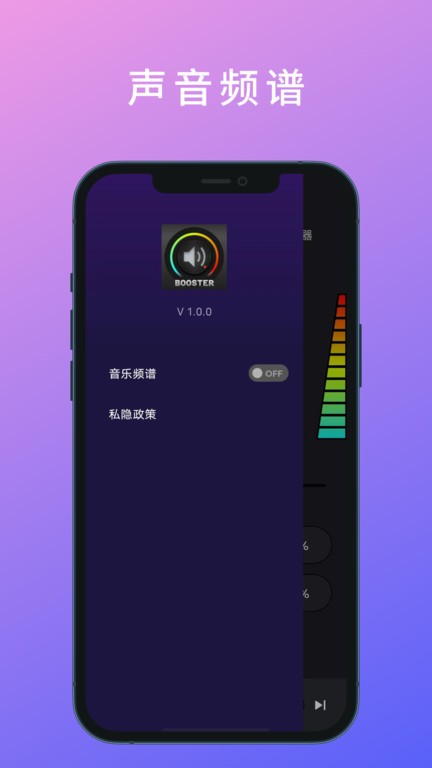 Ultra音量增强去广告最新版截图2