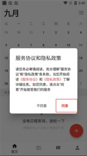 极简计划