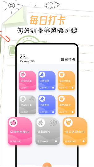 Taotao日记本手机免费版截图1