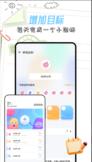 Taotao日记本手机免费版截图3