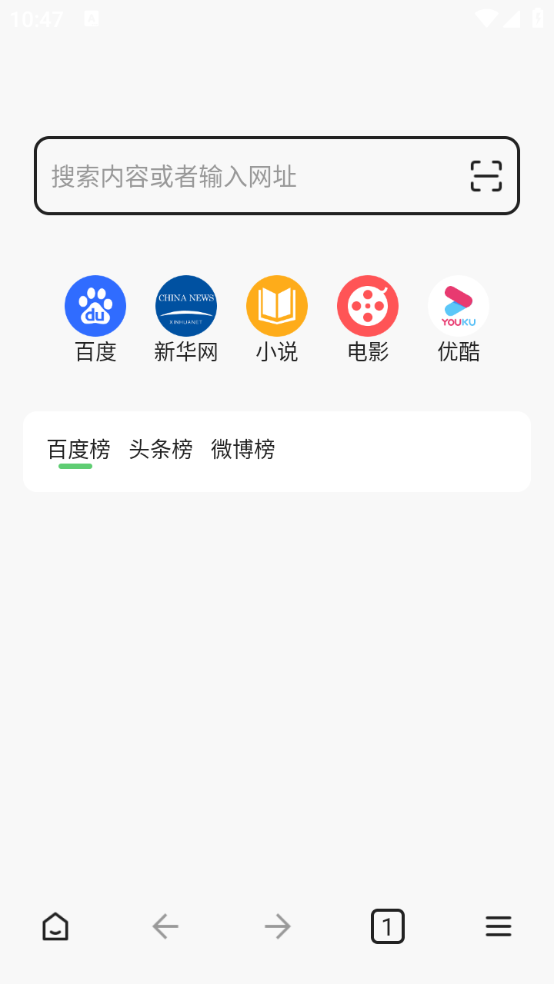 次源浏览器手机免费版截图1