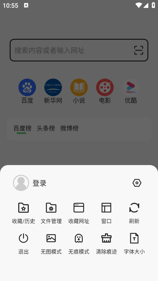 次源浏览器手机免费版截图2