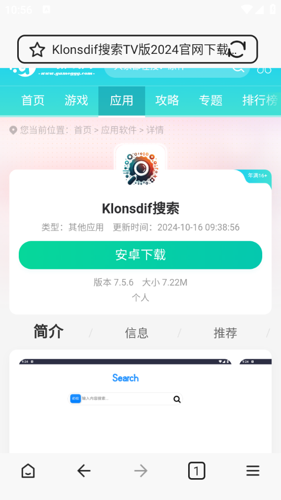 次源浏览器手机免费版截图3