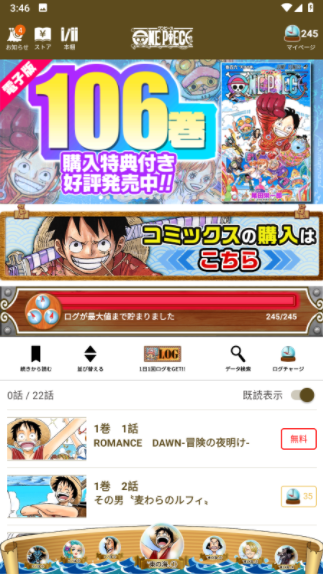 Onepiecebase海贼王漫画手机免费版截图2