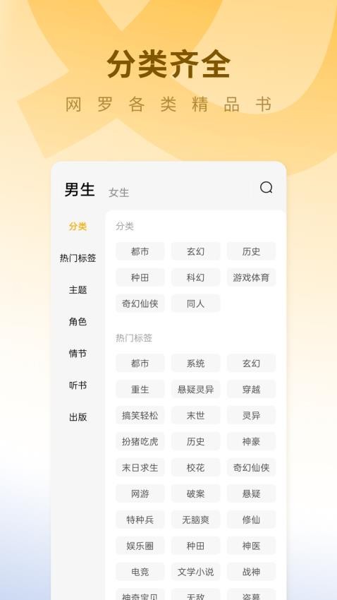 蛋花免费小说软件最新版截图2