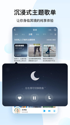 酷狗音乐软件最新版免费版截图3