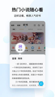 酷狗音乐软件最新版免费版截图1