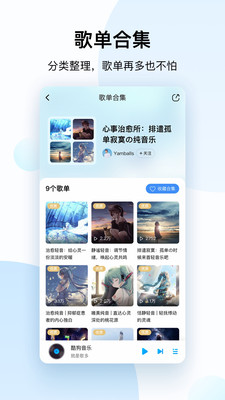 酷狗音乐软件最新版免费版截图2