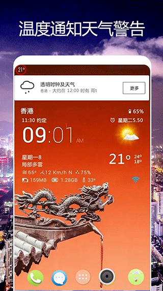 卫星天气预报王手机版最新版截图2