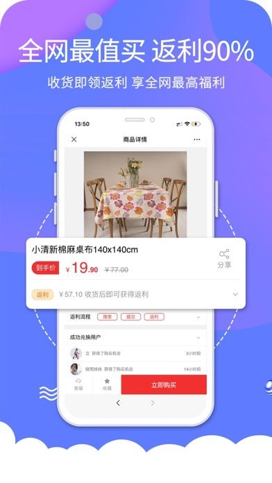 搜货精选手机版免费版截图1