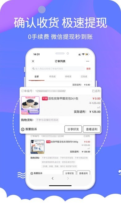 搜货精选手机版免费版截图4