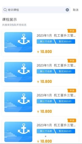 智慧海院官网版截图1