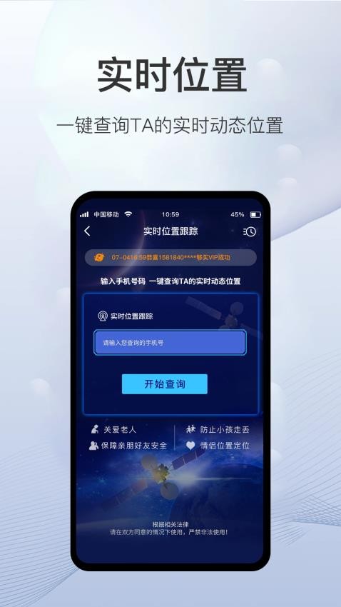 速查定位软件最新手机版截图2