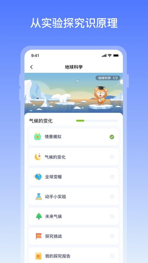 地球大百科最新版截图3