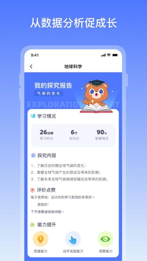 地球大百科最新版截图2