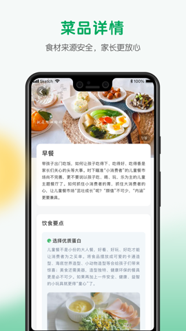 每食优享最新版截图1