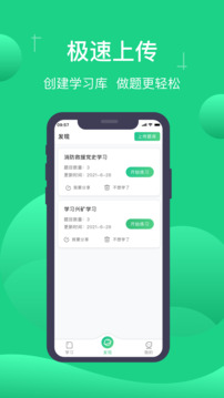 小包搜题最新版截图3