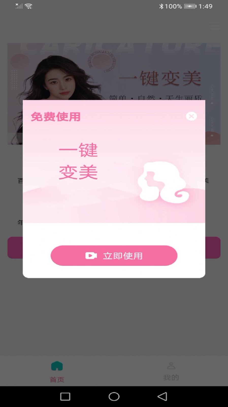 龙年美图相机免费版截图2