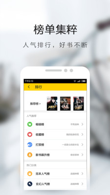 书虫追书最新版截图1