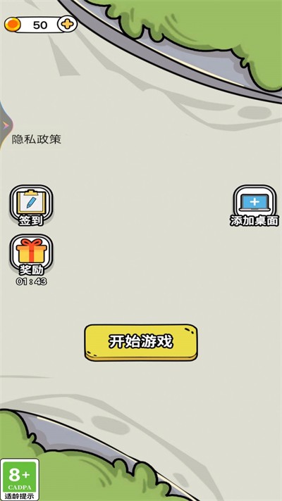 解压脑洞大挑战安卓版最新版截图1