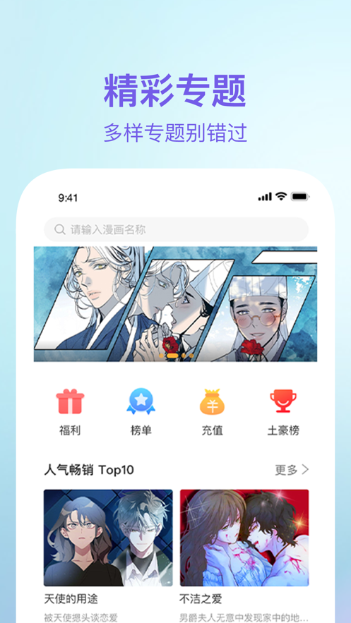 漫蛙漫画纯净版无任何弹窗广告打扰软件进入口页面截图1