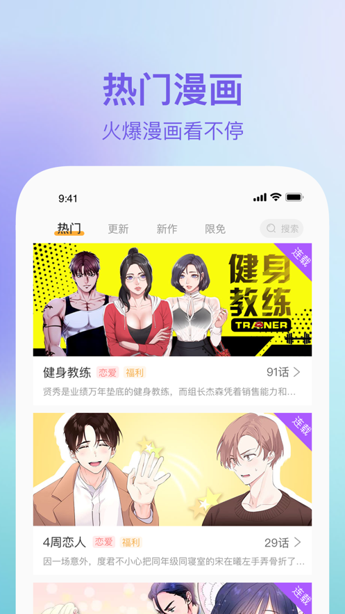 漫蛙漫画纯净版无任何弹窗广告打扰软件进入口页面截图3