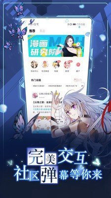 紫米漫画去广告版无任何弹窗广告打扰链接入口截图2