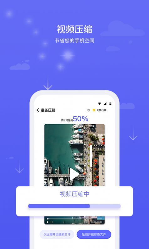 北斗安全清理免费版截图1