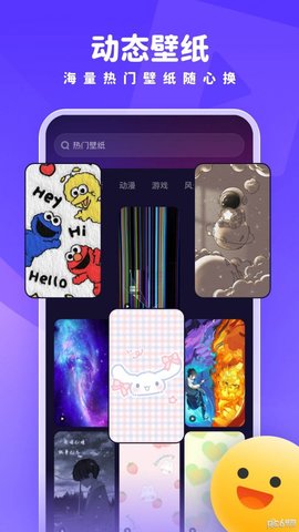 趣多多壁纸最新版截图3