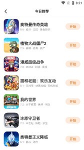 蚂蚁盒子最新版截图3