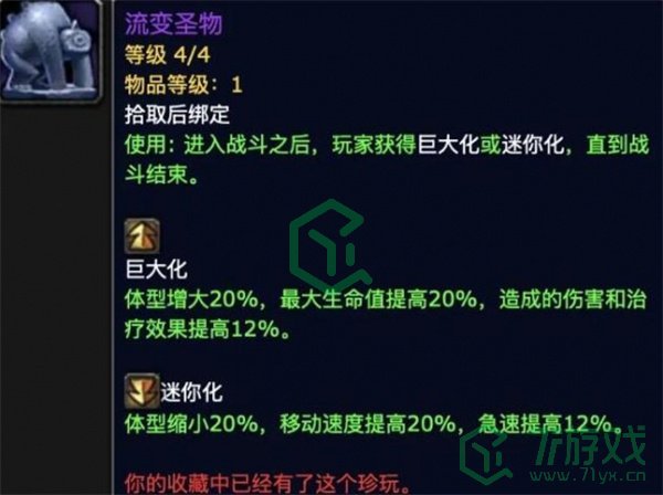 《魔兽世界》品牌忠诚成就获取方法