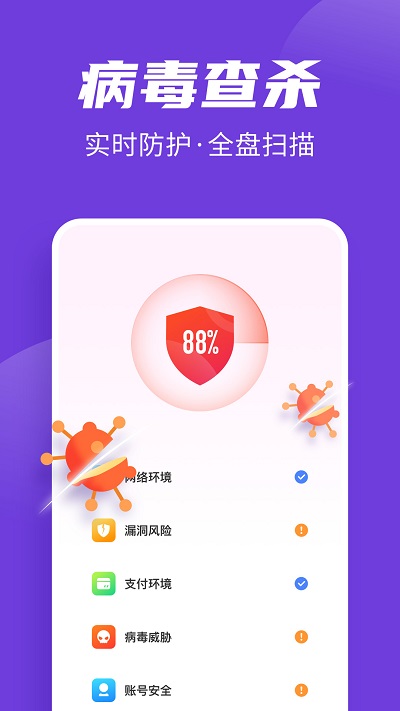 全能清理王手机版截图2