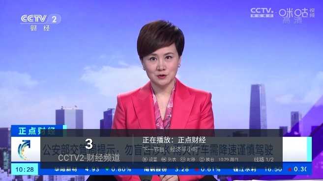 贝壳Tv软件最新版截图3