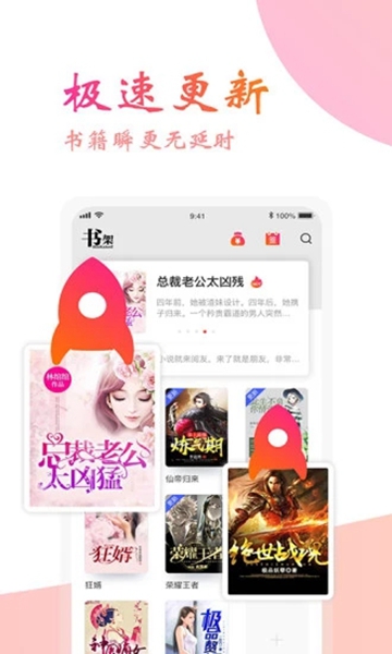 阅友小说手机版截图3