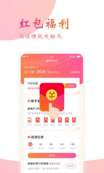 阅友小说手机版截图2